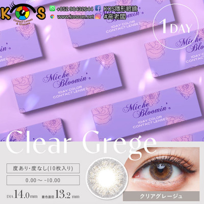 Miche Bloomin 1day ClearGraige ミッシュブルーミンワンデー クリアグレージュ Miche Bloomin 1day ClearGraige ミッシュブルーミンワンデー クリアグレージュ